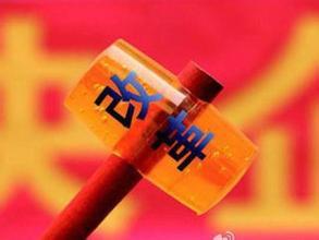 广东国资改革概念