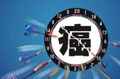 抗癌概念