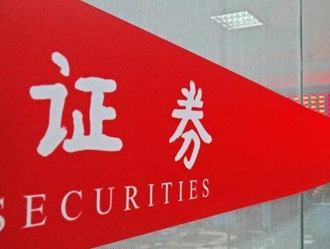 券商概念