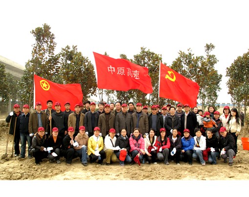 中原高速(600020)-600020中原高速历史最高是