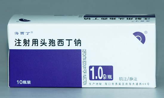 000566海南海药注射用头孢西丁钠