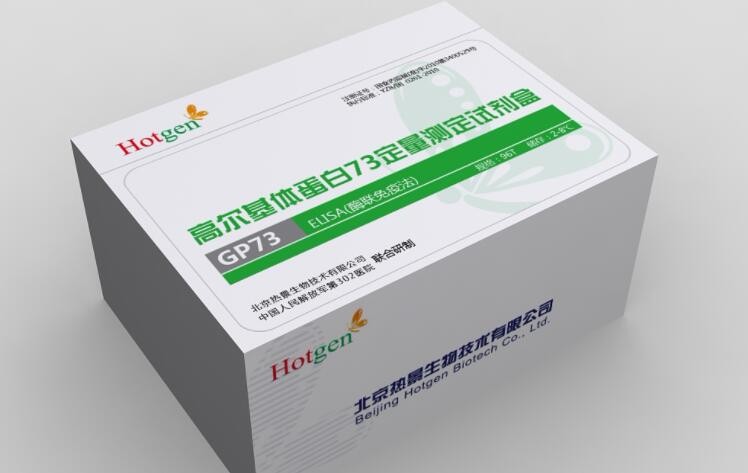 北京热景生物技术股份有限公司公司简介