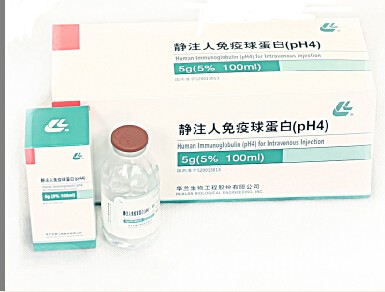 002007华兰生物静注人免疫球蛋白(ph4)