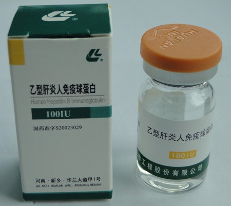 002007华兰生物乙型肝炎人免疫球蛋白